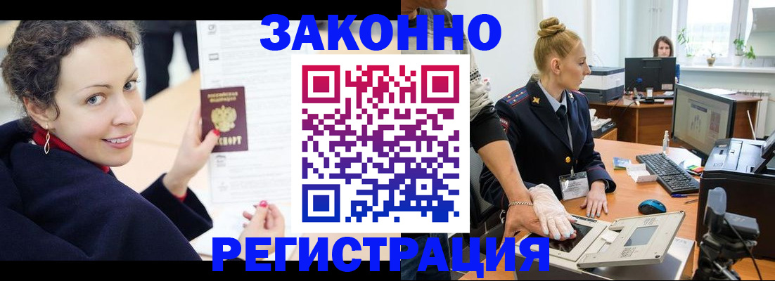 временная регистрация для всех в Ефремове