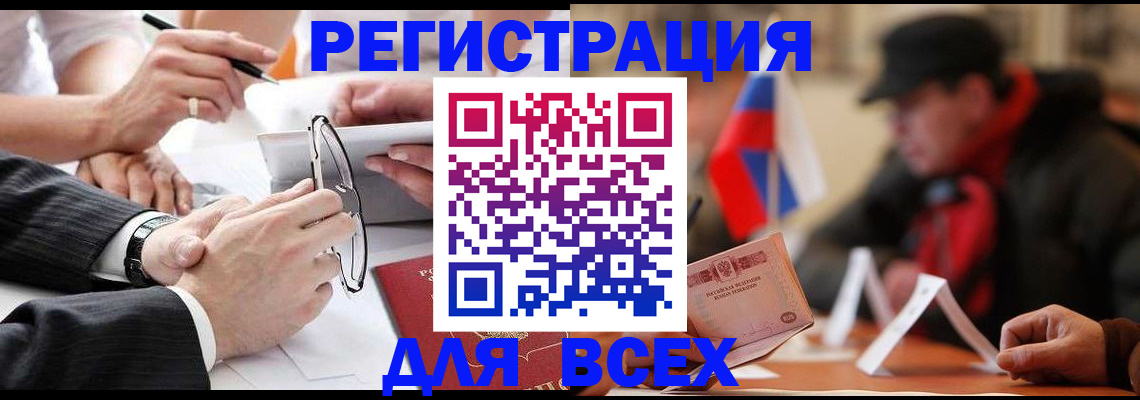 временная регистрация гарантия в Ефремове